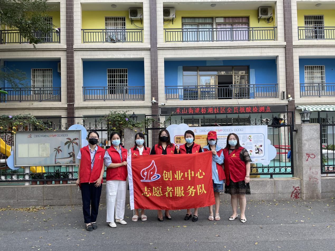 创业中心及各子公司联合开展“文明健康洁家园”志愿活动